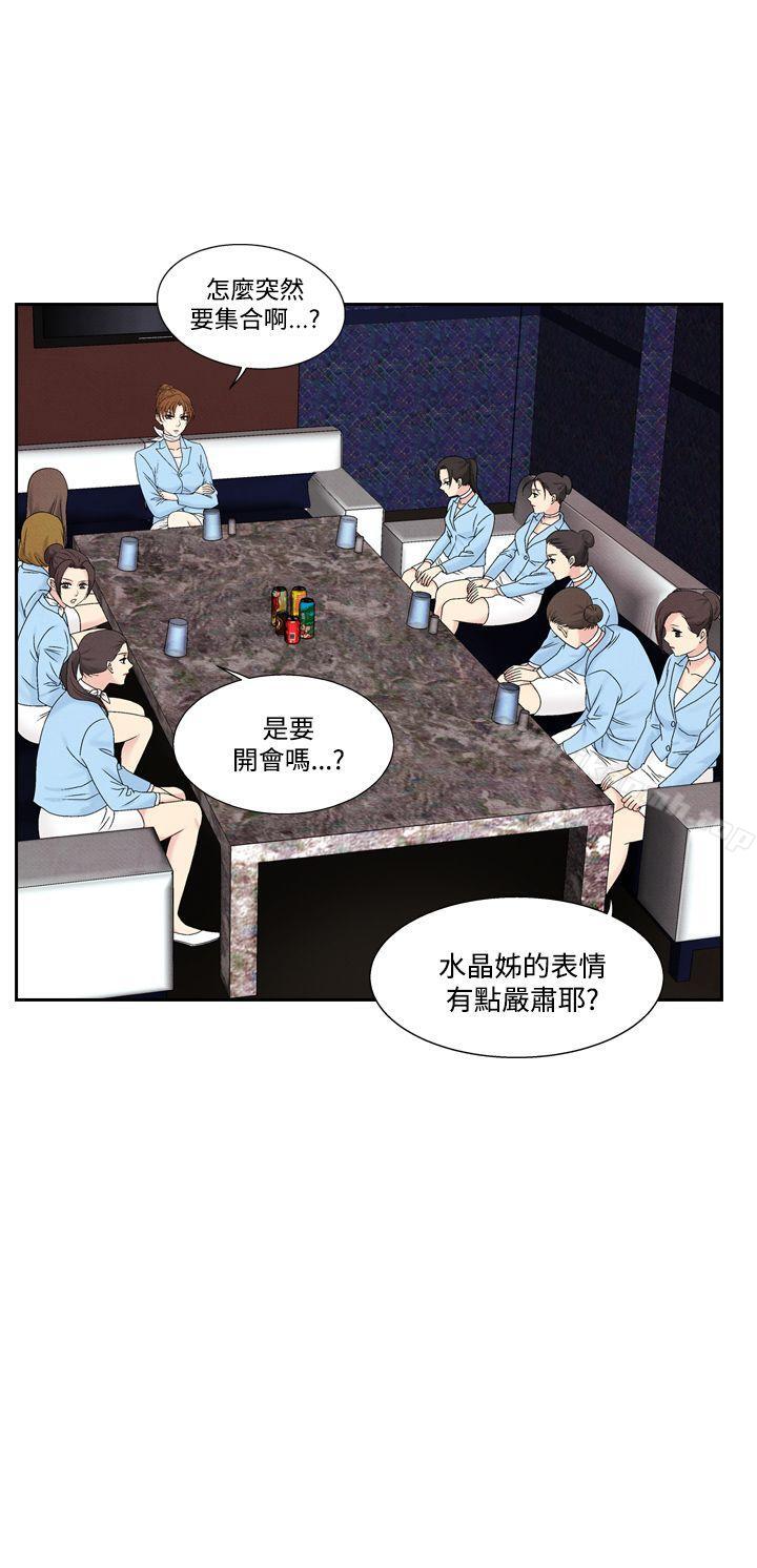 第47话-夜花(完结)-K（第14张）