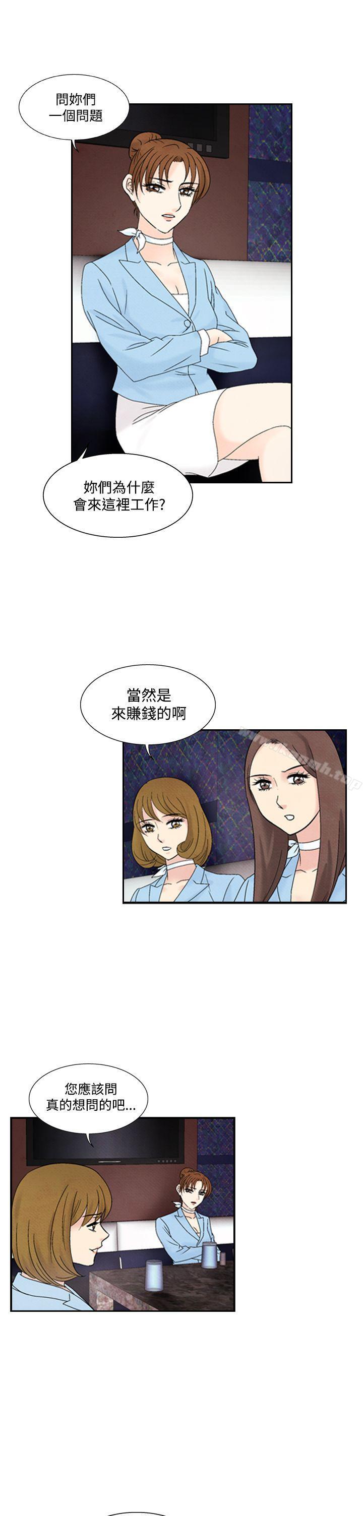 第47话-夜花(完结)-K（第15张）