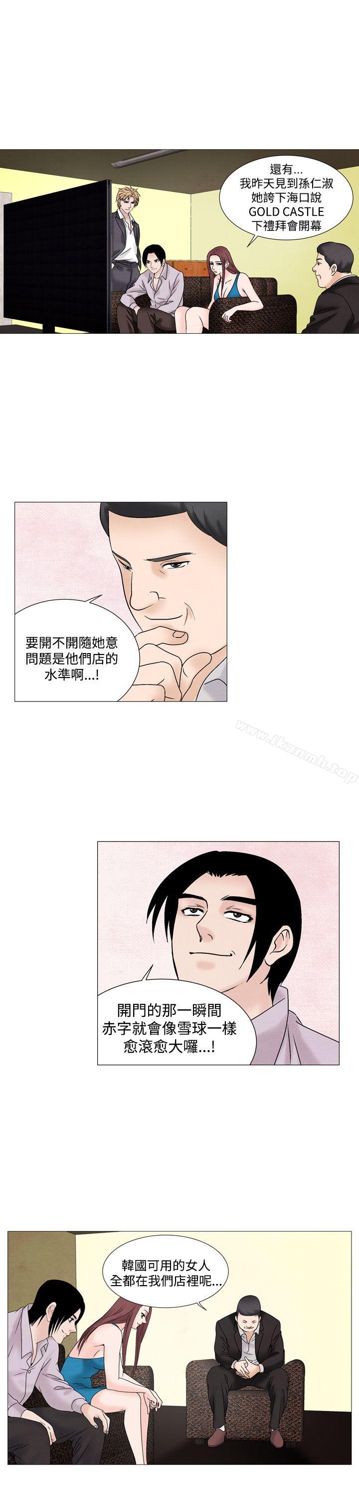 第48话-夜花(完结)-K（第12张）