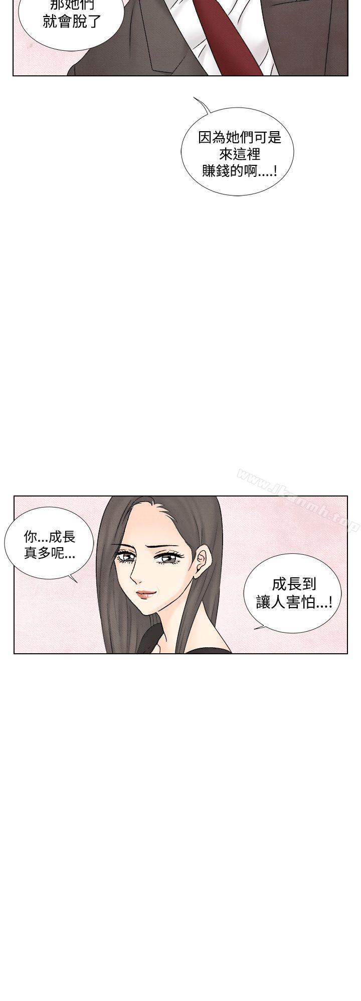 第1季 最终话-夜花(完结)-K（第10张）