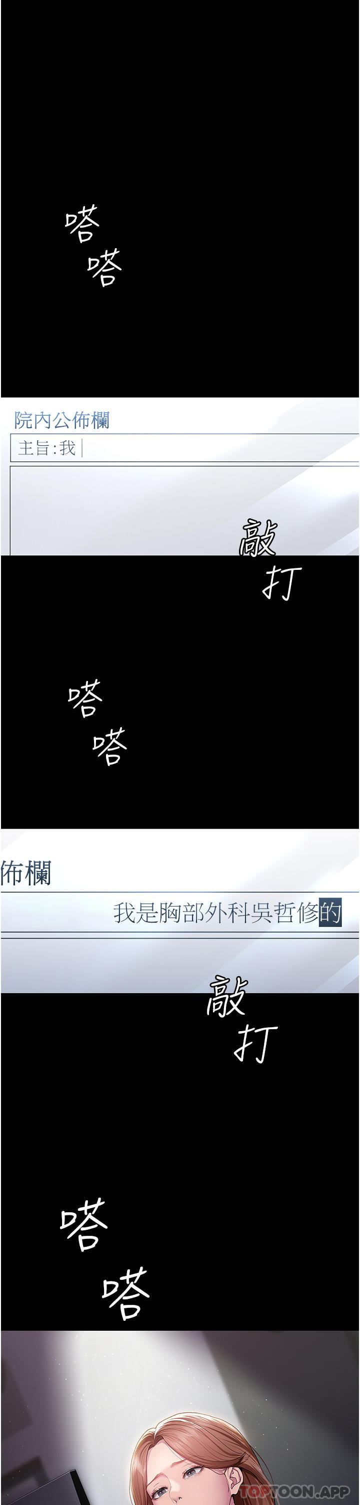 第1话-我是吴医师的性奴-夜间诊疗室-Idu,太监（第8张）