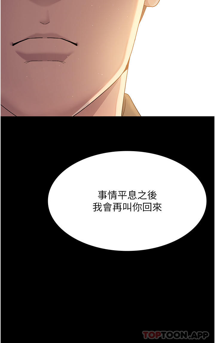 第1话-我是吴医师的性奴-夜间诊疗室-Idu,太监（第14张）
