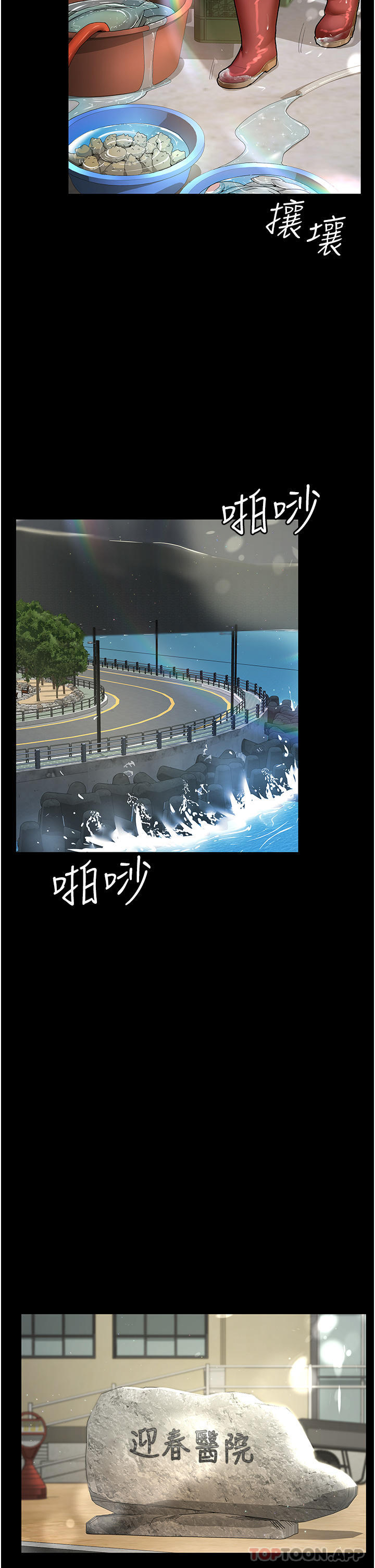 第1话-我是吴医师的性奴-夜间诊疗室-Idu,太监（第16张）