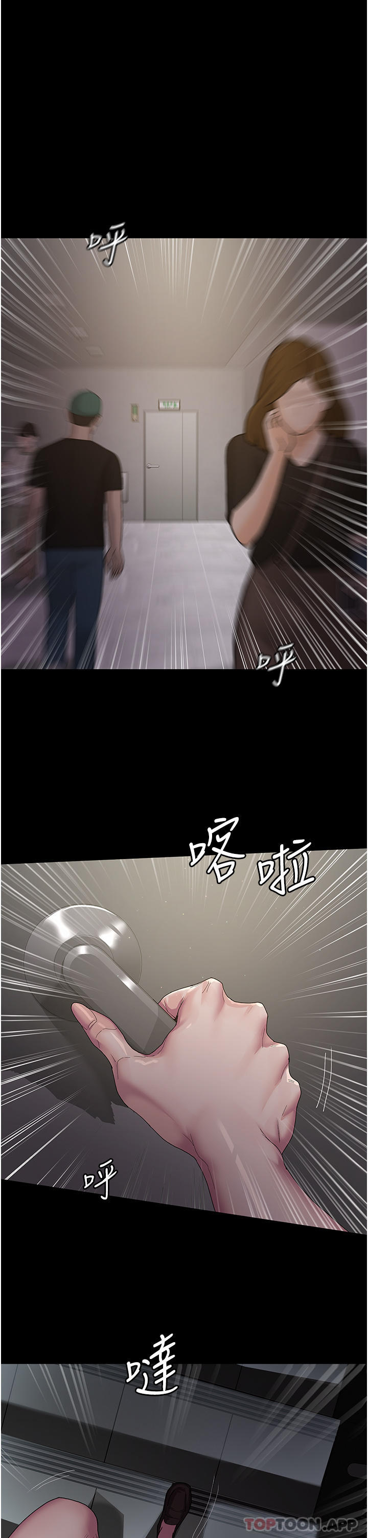 第2话-看到主人，要开心摇尾巴-夜间诊疗室-Idu,太监（第9张）