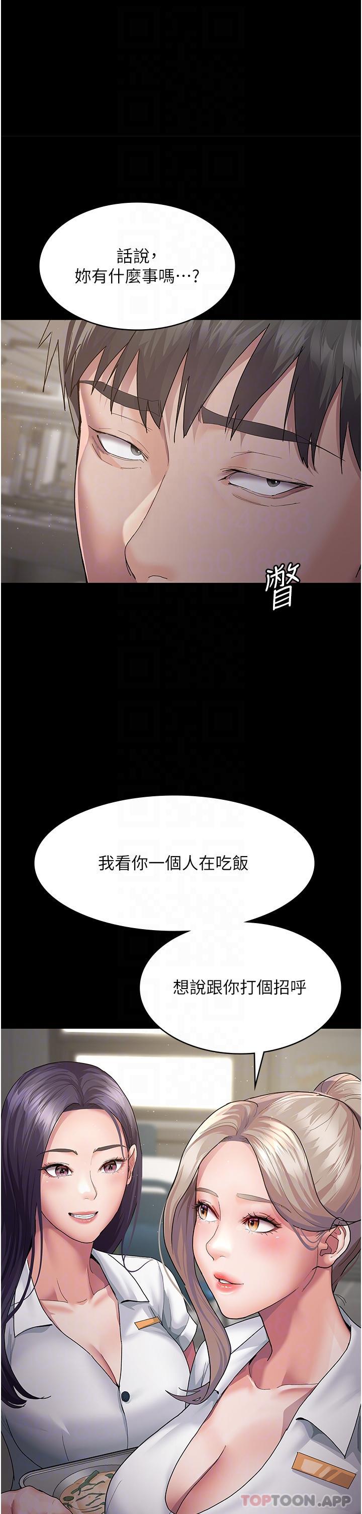 第2话-看到主人，要开心摇尾巴-夜间诊疗室-Idu,太监（第24张）