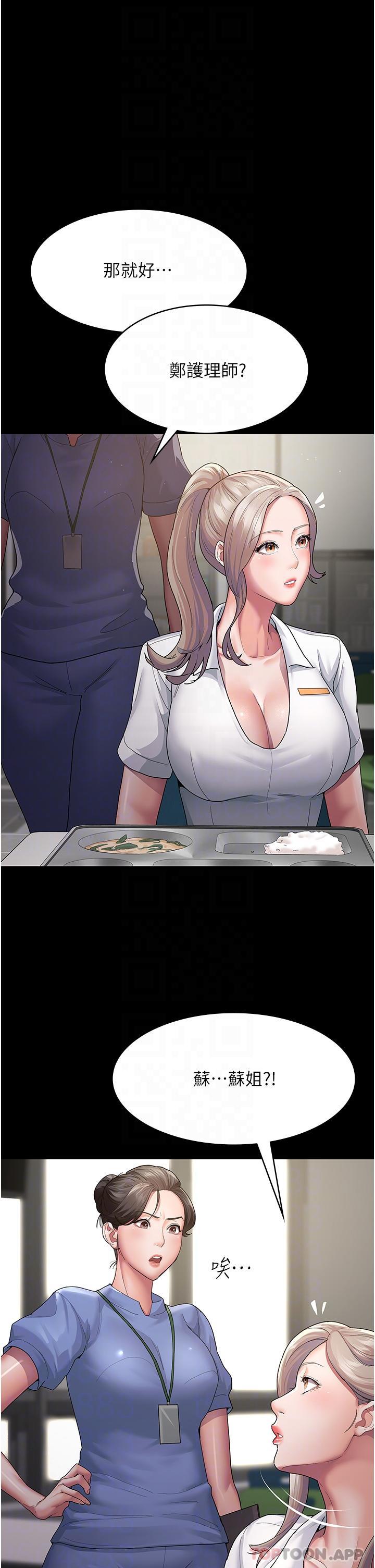 第2话-看到主人，要开心摇尾巴-夜间诊疗室-Idu,太监（第28张）