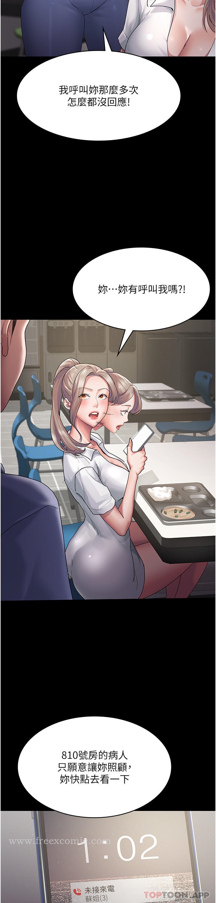 第2话-看到主人，要开心摇尾巴-夜间诊疗室-Idu,太监（第29张）