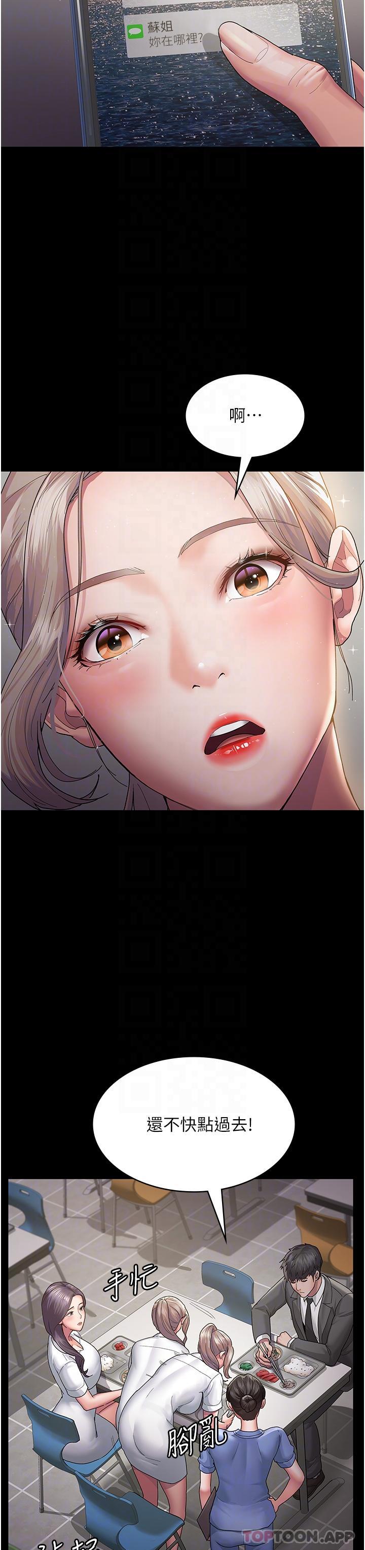 第2话-看到主人，要开心摇尾巴-夜间诊疗室-Idu,太监（第30张）