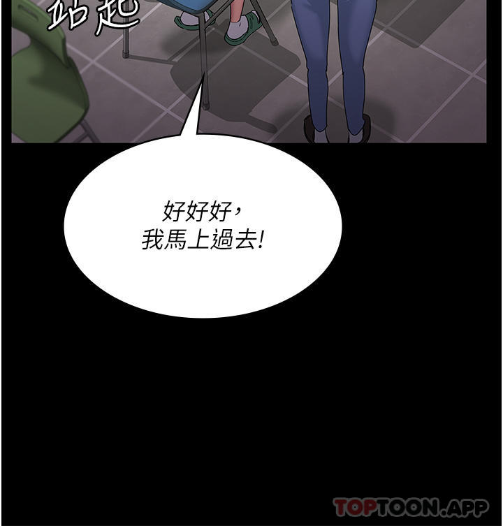 第2话-看到主人，要开心摇尾巴-夜间诊疗室-Idu,太监（第31张）