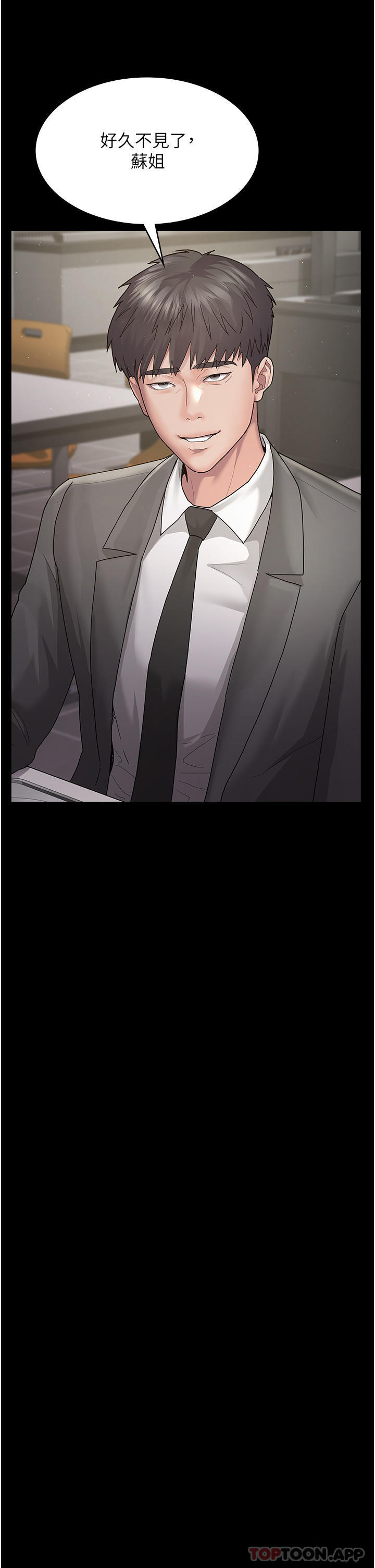 第2话-看到主人，要开心摇尾巴-夜间诊疗室-Idu,太监（第33张）