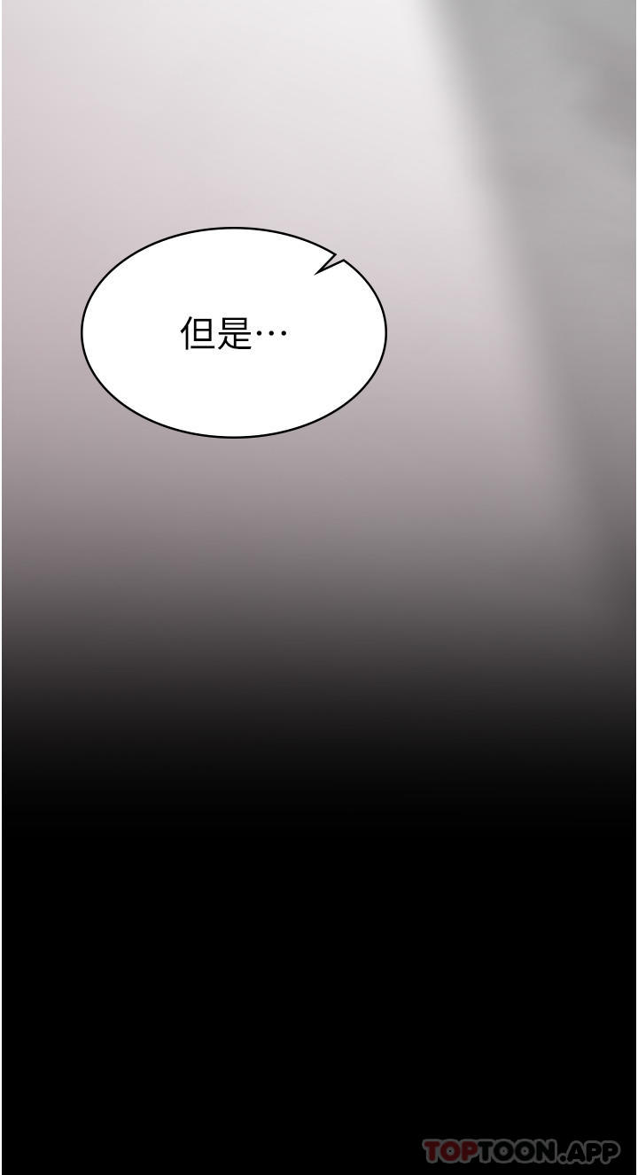 第3话-调教的第一步：情绪勒索-夜间诊疗室-Idu,太监（第8张）