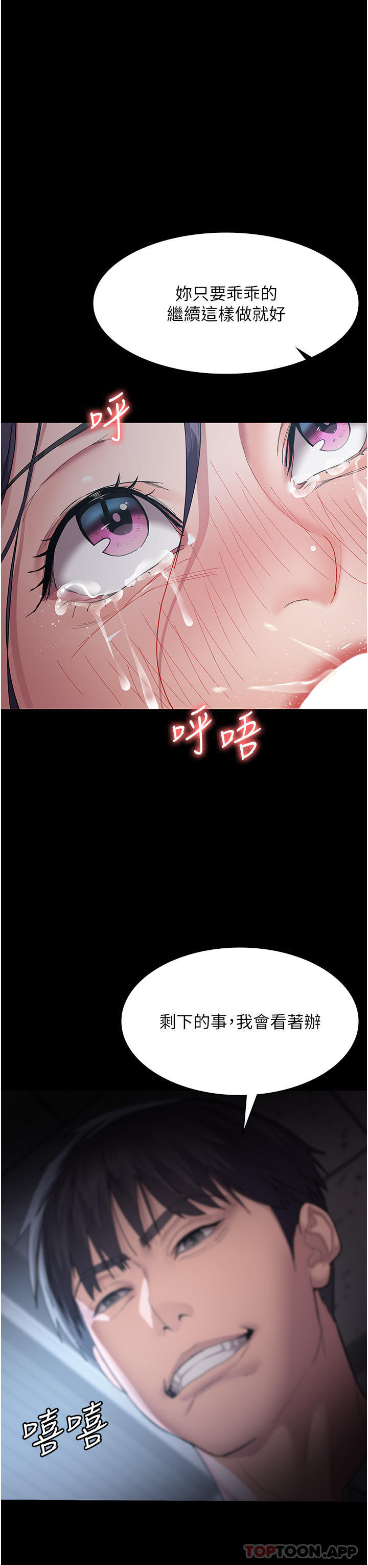 第3话-调教的第一步：情绪勒索-夜间诊疗室-Idu,太监（第38张）