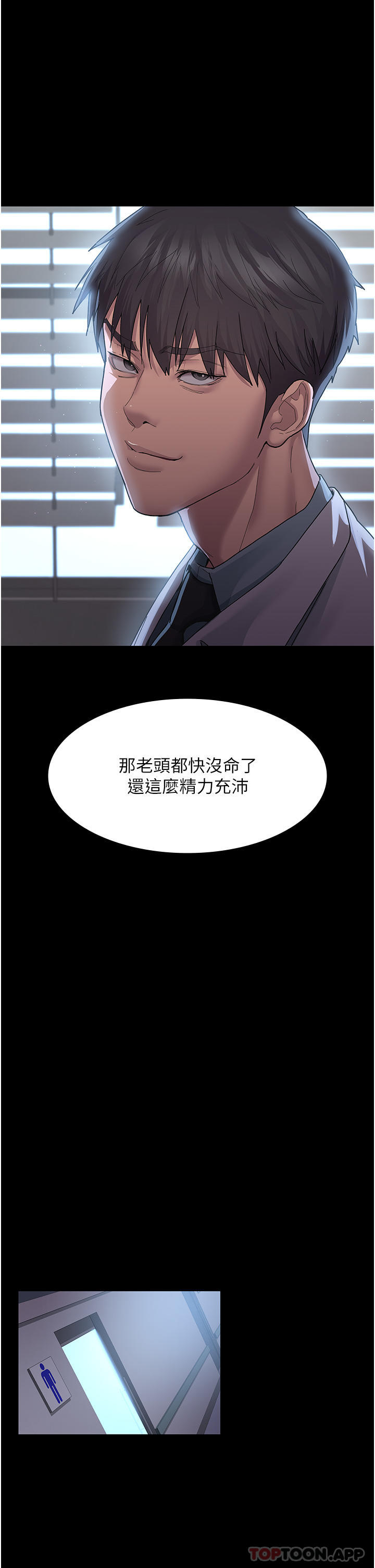 第3话-调教的第一步：情绪勒索-夜间诊疗室-Idu,太监（第44张）