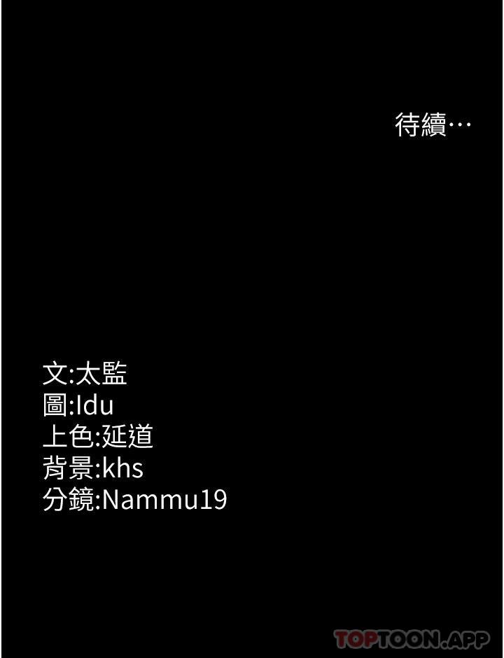 第3话-调教的第一步：情绪勒索-夜间诊疗室-Idu,太监（第47张）