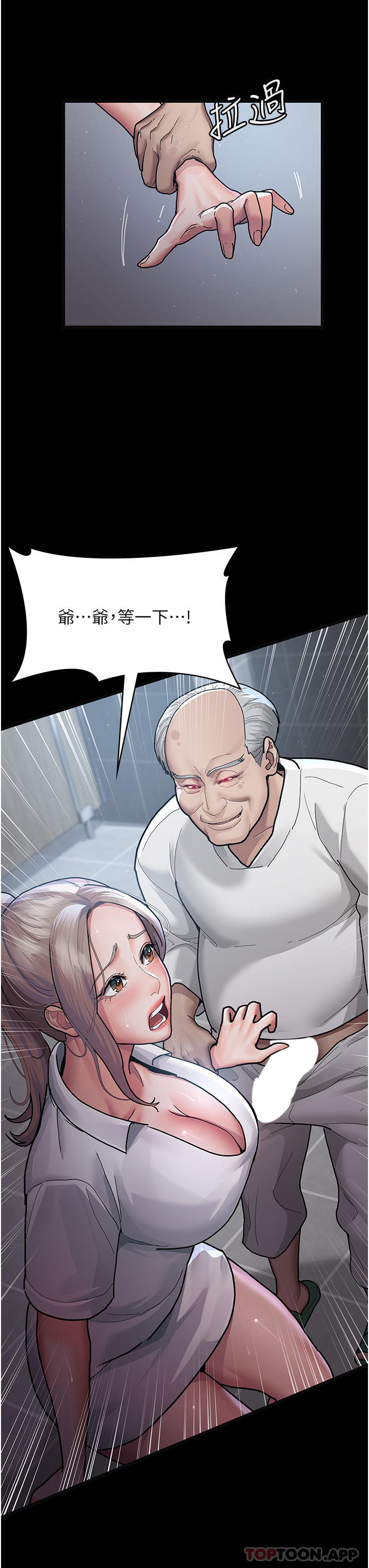 第4话-护理师被践踏的自尊-夜间诊疗室-Idu,太监（第8张）