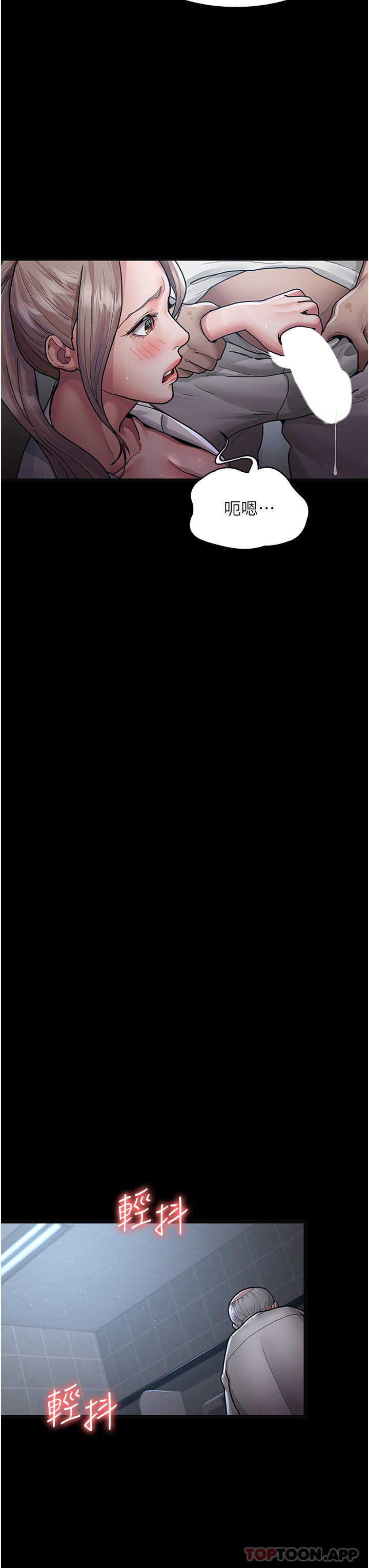 第4话-护理师被践踏的自尊-夜间诊疗室-Idu,太监（第11张）