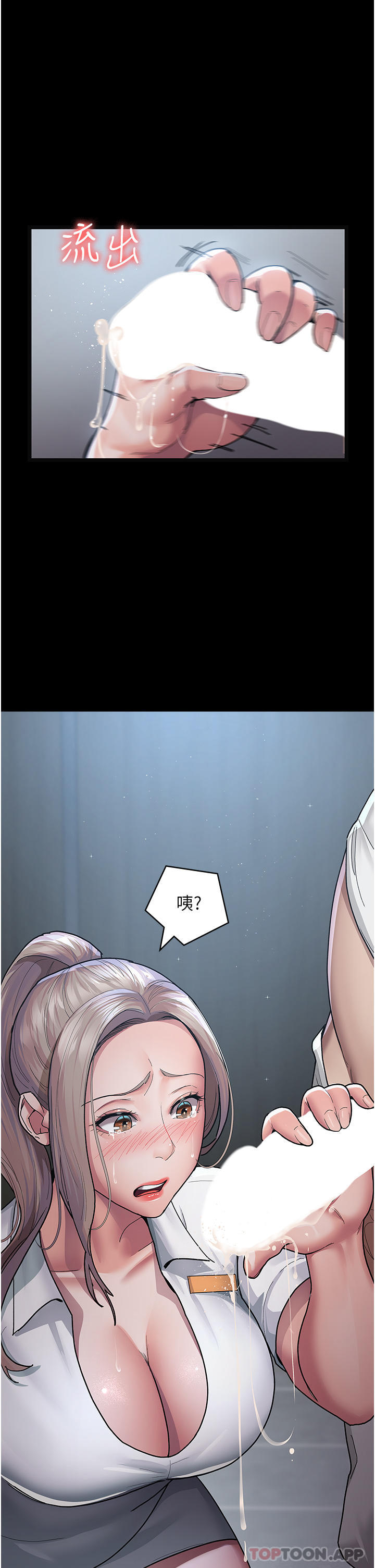 第4话-护理师被践踏的自尊-夜间诊疗室-Idu,太监（第14张）