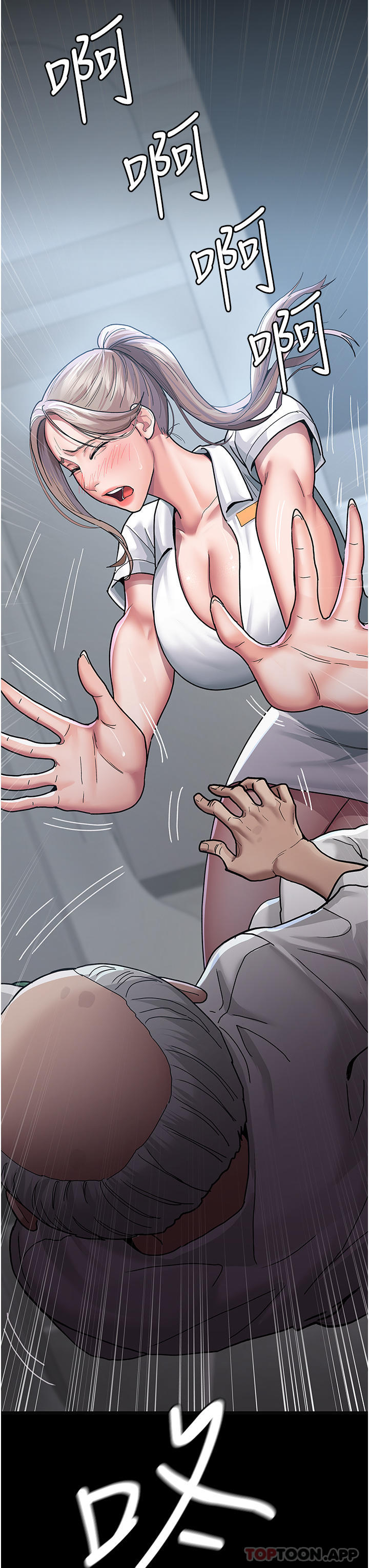 第4话-护理师被践踏的自尊-夜间诊疗室-Idu,太监（第16张）