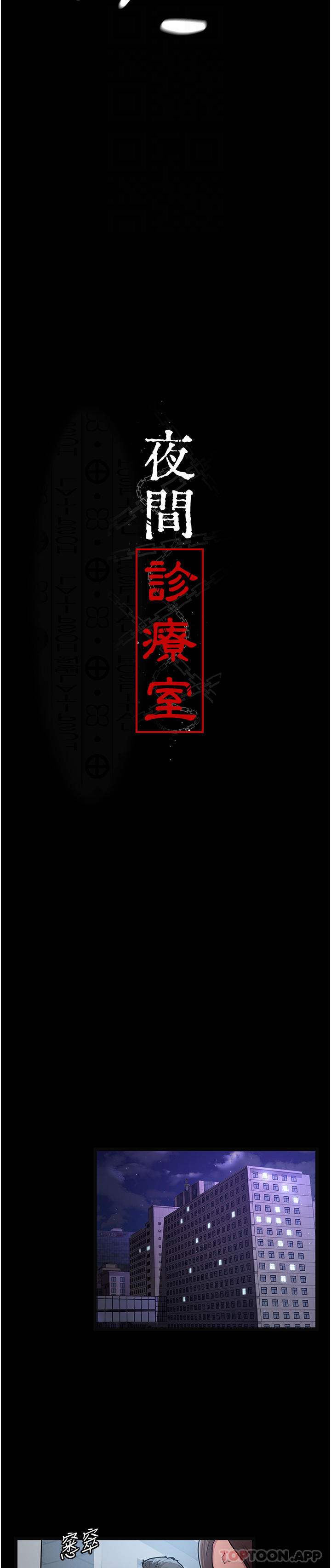 第4话-护理师被践踏的自尊-夜间诊疗室-Idu,太监（第17张）