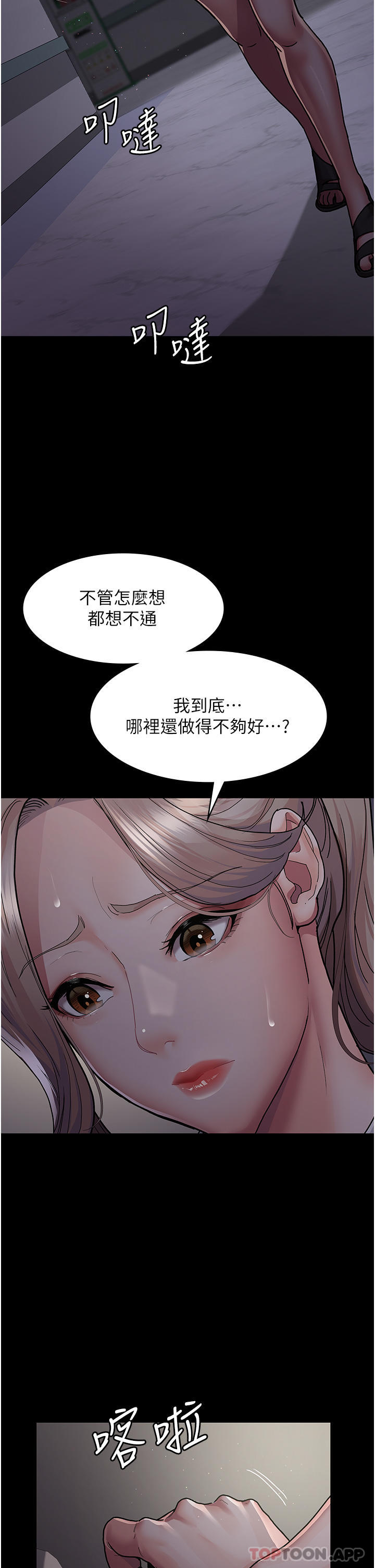 第5话-只准回答「是」和「谢谢」-夜间诊疗室-Idu,太监（第15张）