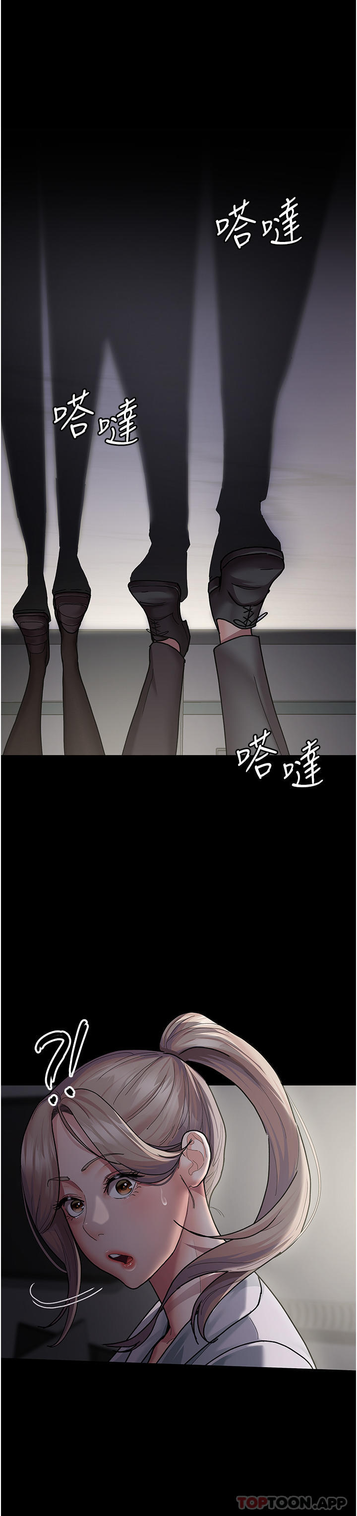 第5话-只准回答「是」和「谢谢」-夜间诊疗室-Idu,太监（第19张）