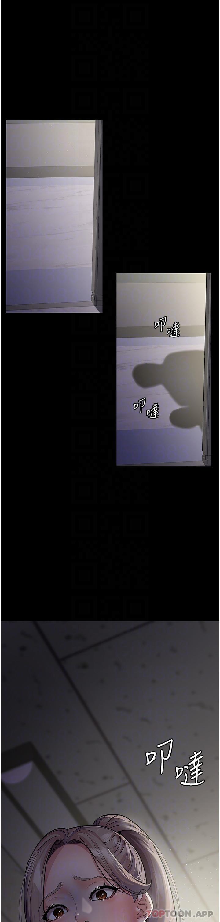 第5话-只准回答「是」和「谢谢」-夜间诊疗室-Idu,太监（第21张）