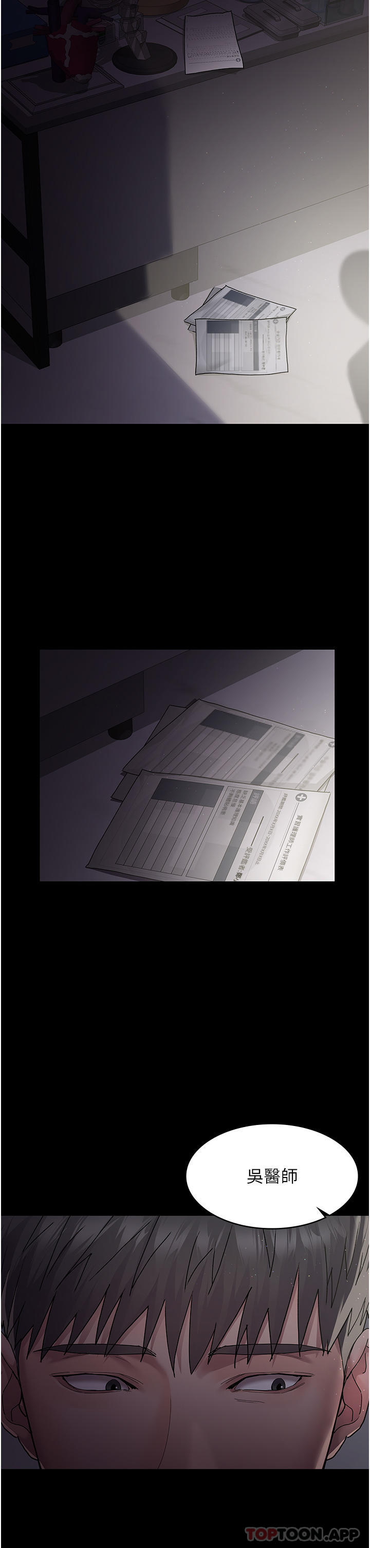 第5话-只准回答「是」和「谢谢」-夜间诊疗室-Idu,太监（第24张）