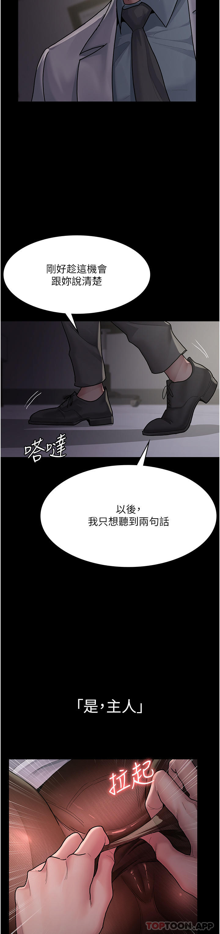 第5话-只准回答「是」和「谢谢」-夜间诊疗室-Idu,太监（第27张）