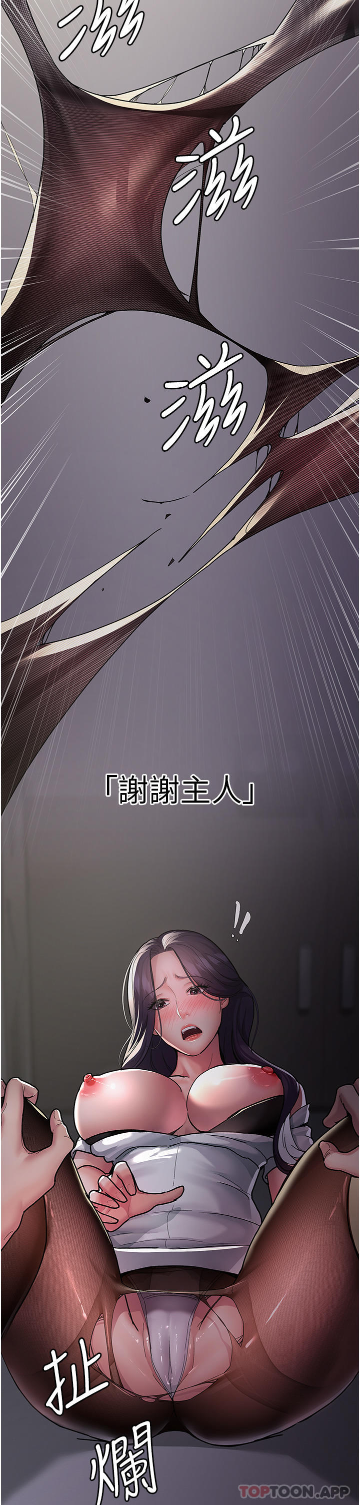 第5话-只准回答「是」和「谢谢」-夜间诊疗室-Idu,太监（第29张）