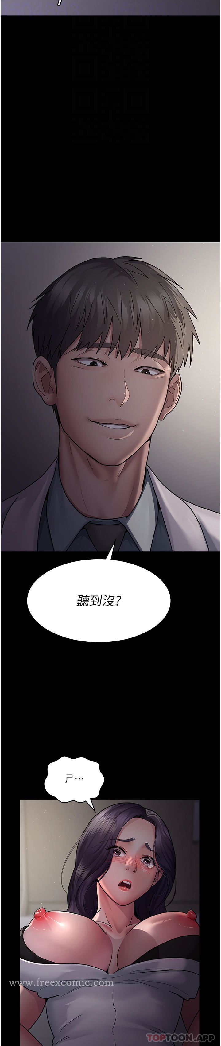 第5话-只准回答「是」和「谢谢」-夜间诊疗室-Idu,太监（第30张）