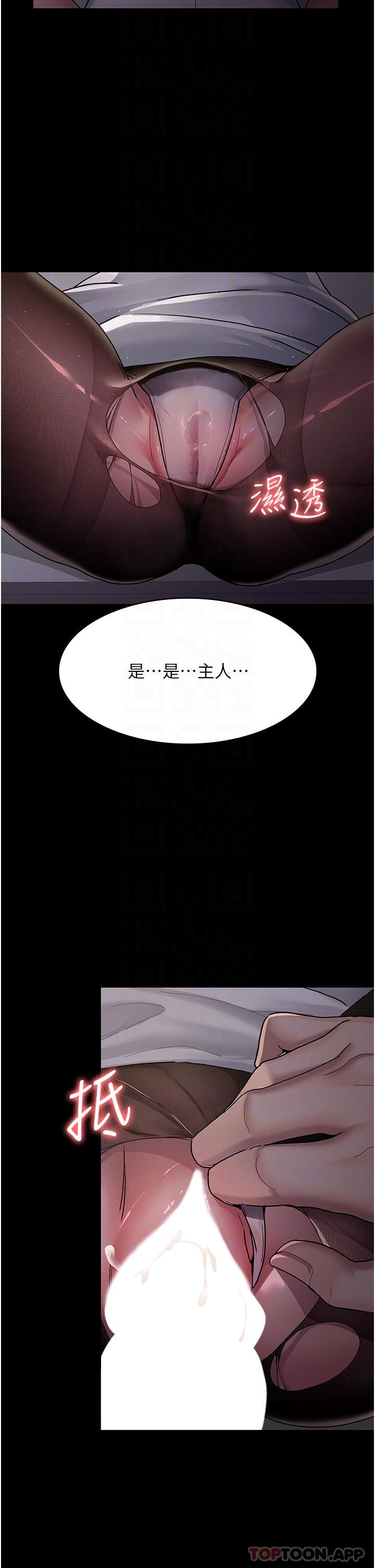 第5话-只准回答「是」和「谢谢」-夜间诊疗室-Idu,太监（第31张）