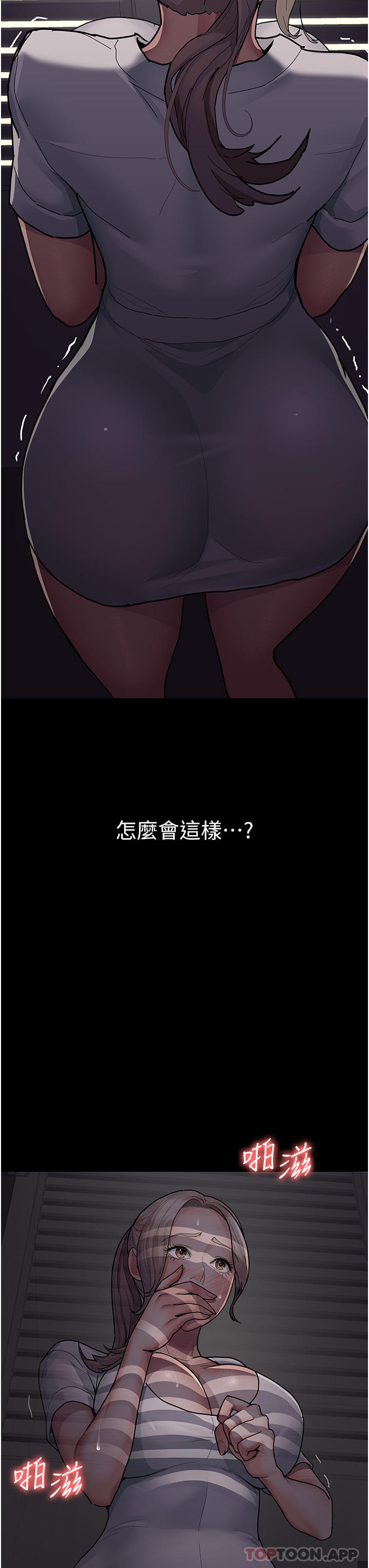 第5话-只准回答「是」和「谢谢」-夜间诊疗室-Idu,太监（第36张）