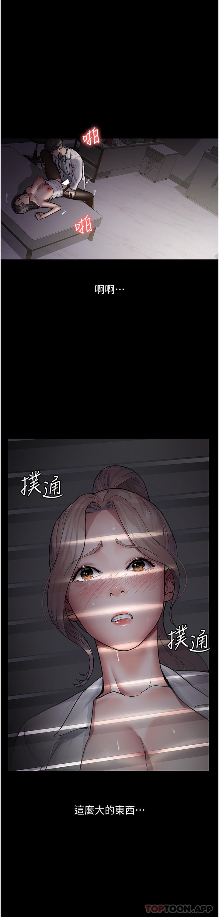 第6话-抓到爱偷窥的小护士-夜间诊疗室-Idu,太监（第11张）