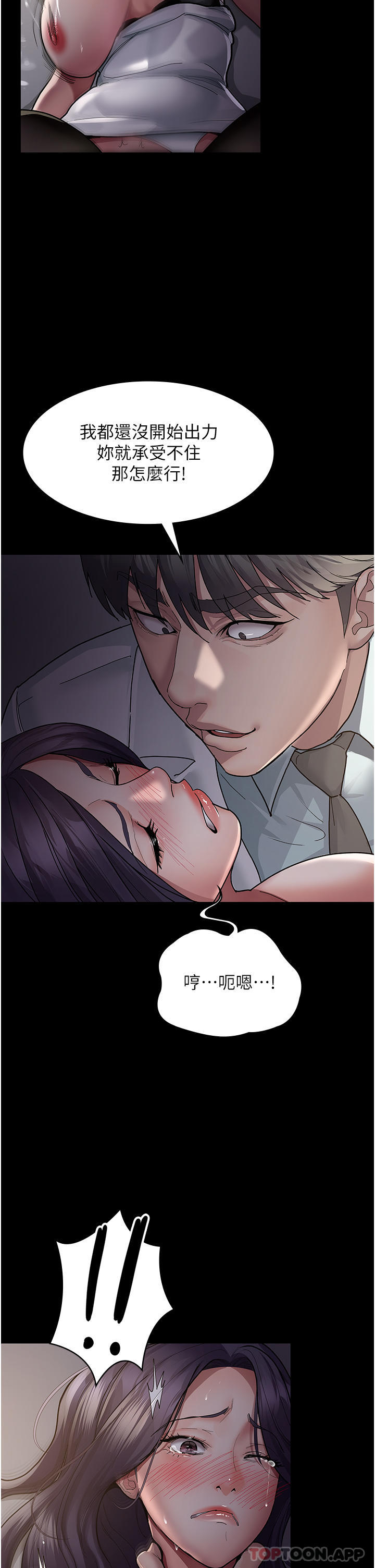 第6话-抓到爱偷窥的小护士-夜间诊疗室-Idu,太监（第19张）