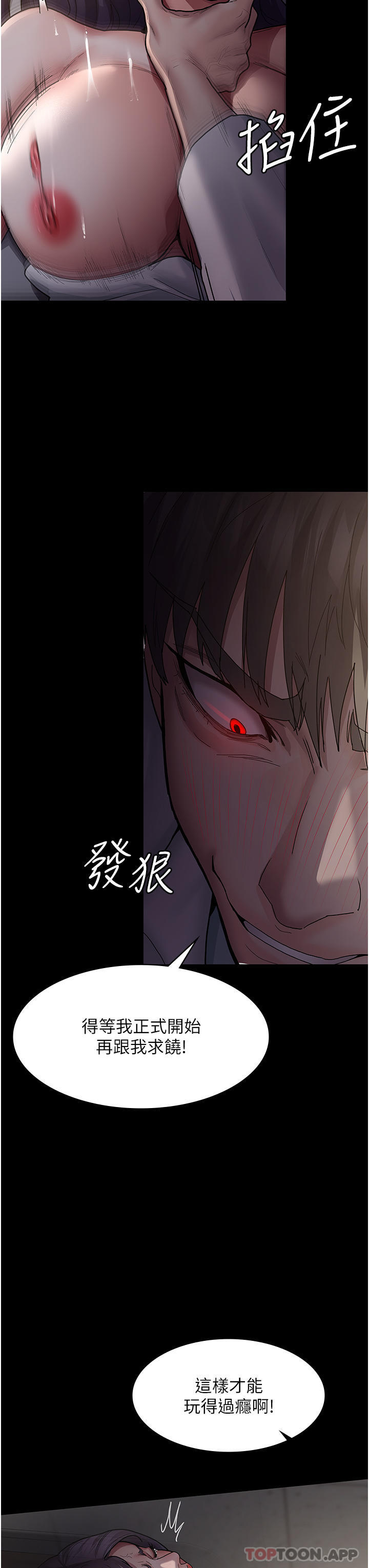 第6话-抓到爱偷窥的小护士-夜间诊疗室-Idu,太监（第20张）