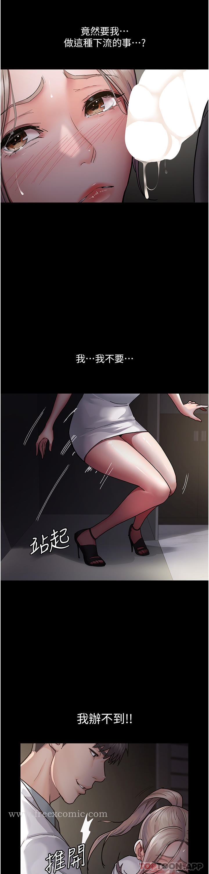 第7话-被五花大绑的羞耻play-夜间诊疗室-Idu,太监（第7张）