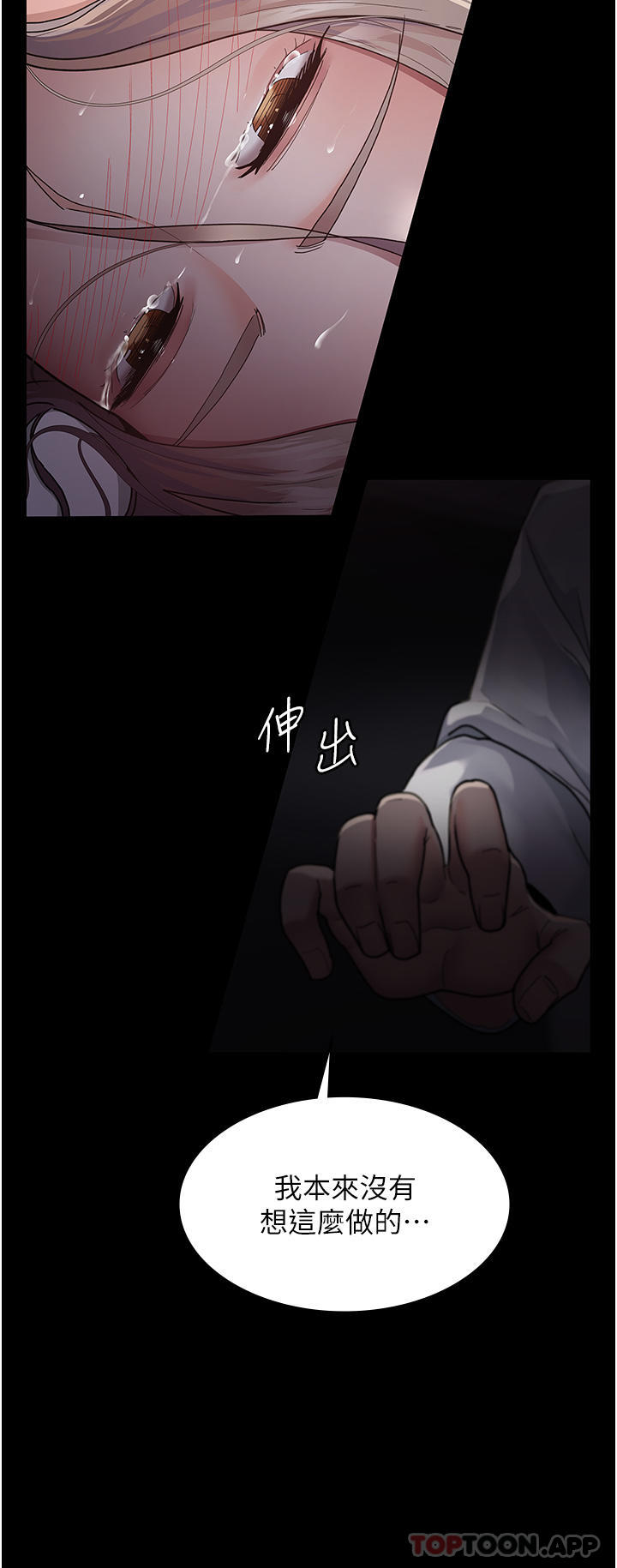 第7话-被五花大绑的羞耻play-夜间诊疗室-Idu,太监（第12张）