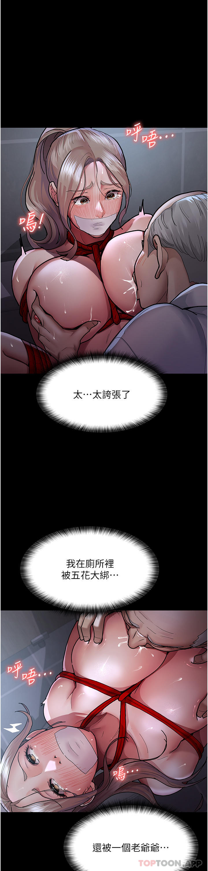 第8话-小护士的慾望大解禁-夜间诊疗室-Idu,太监（第15张）