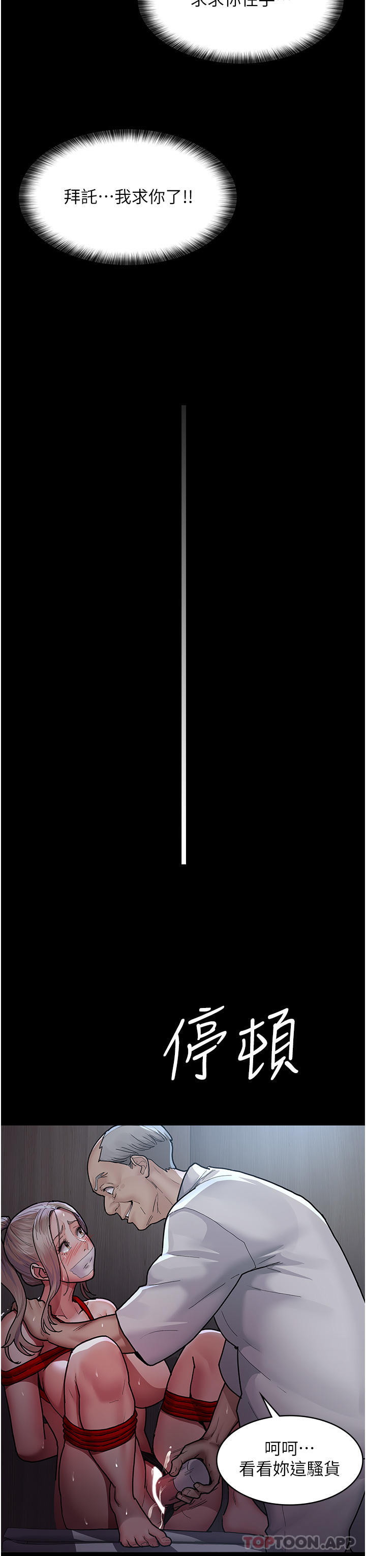 第8话-小护士的慾望大解禁-夜间诊疗室-Idu,太监（第17张）