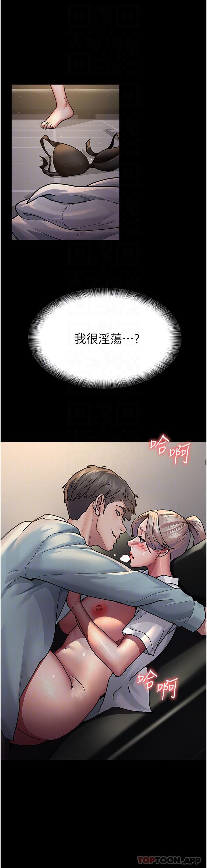 第9话-被无情夺走的纯贞-夜间诊疗室-Idu,太监（第6张）