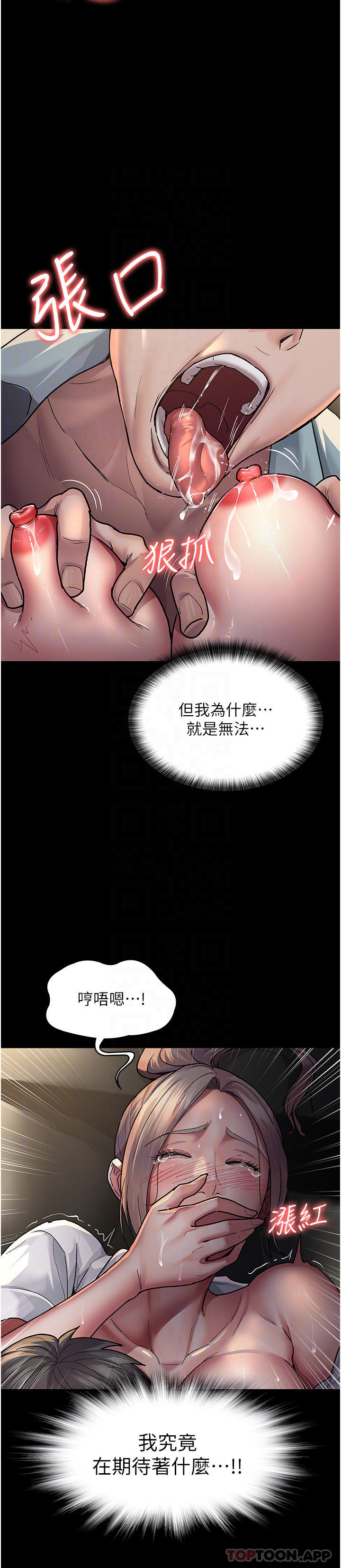 第9话-被无情夺走的纯贞-夜间诊疗室-Idu,太监（第9张）