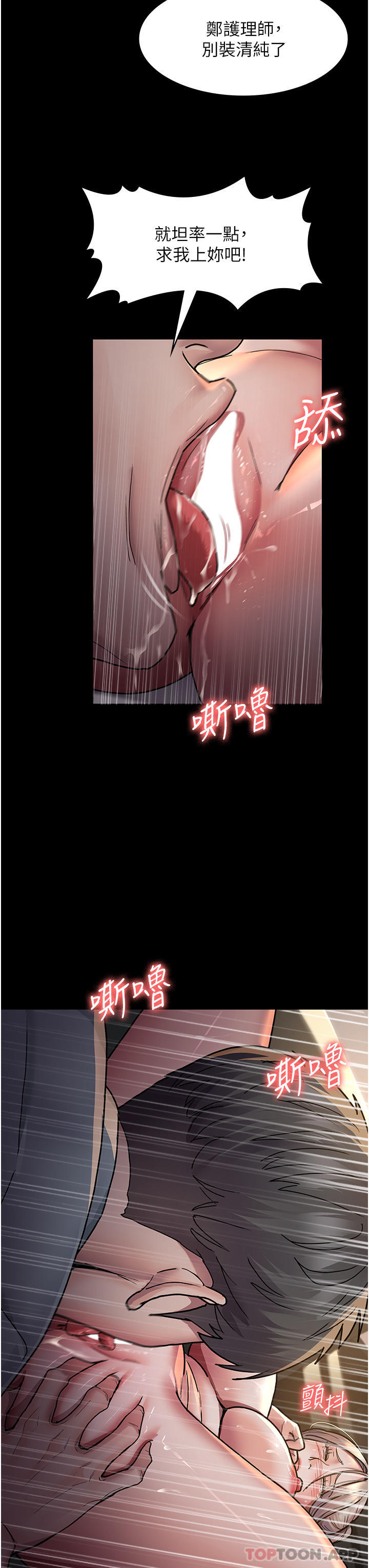 第9话-被无情夺走的纯贞-夜间诊疗室-Idu,太监（第14张）