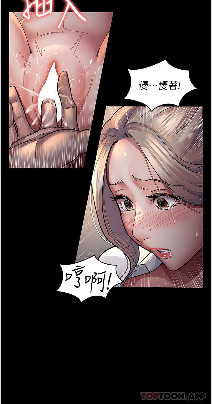 第9话-被无情夺走的纯贞-夜间诊疗室-Idu,太监（第18张）