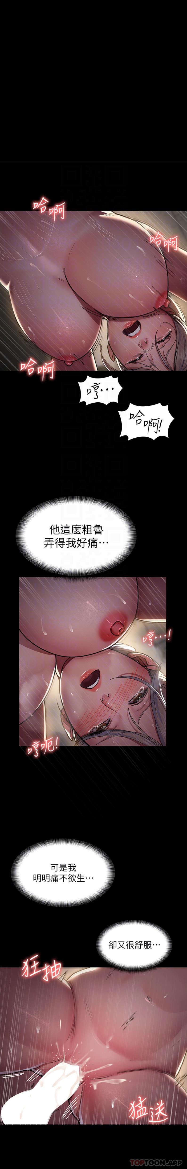 第10话-求求你…插进我体内！！-夜间诊疗室-Idu,太监（第6张）