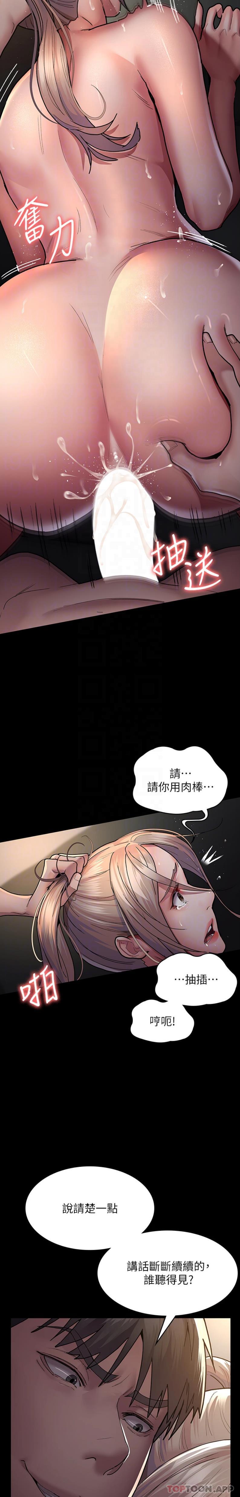 第10话-求求你…插进我体内！！-夜间诊疗室-Idu,太监（第13张）