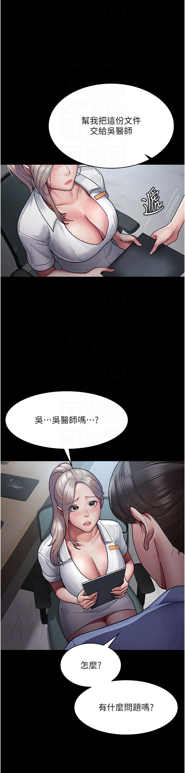 第11话-按摩棒的震动快感-夜间诊疗室-Idu,太监（第6张）
