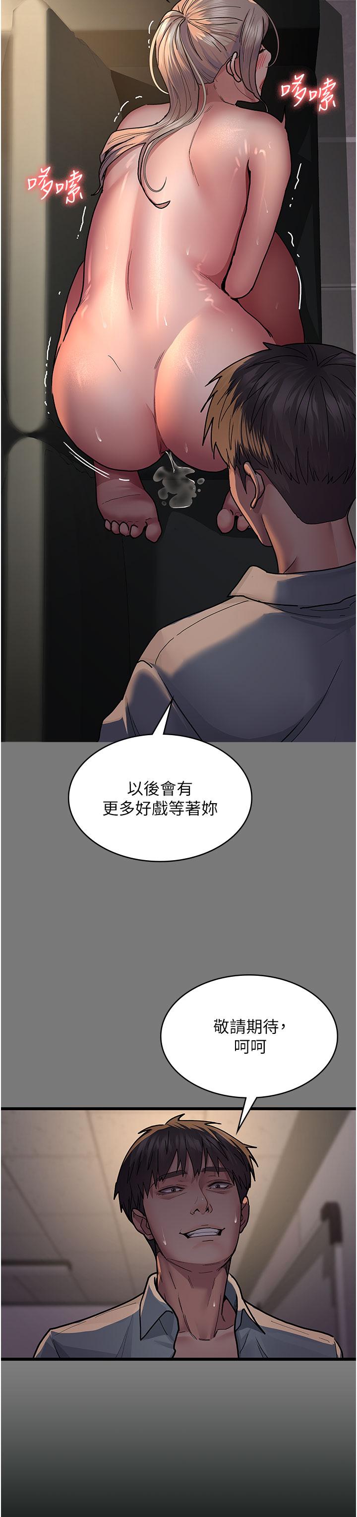 第11话-按摩棒的震动快感-夜间诊疗室-Idu,太监（第11张）