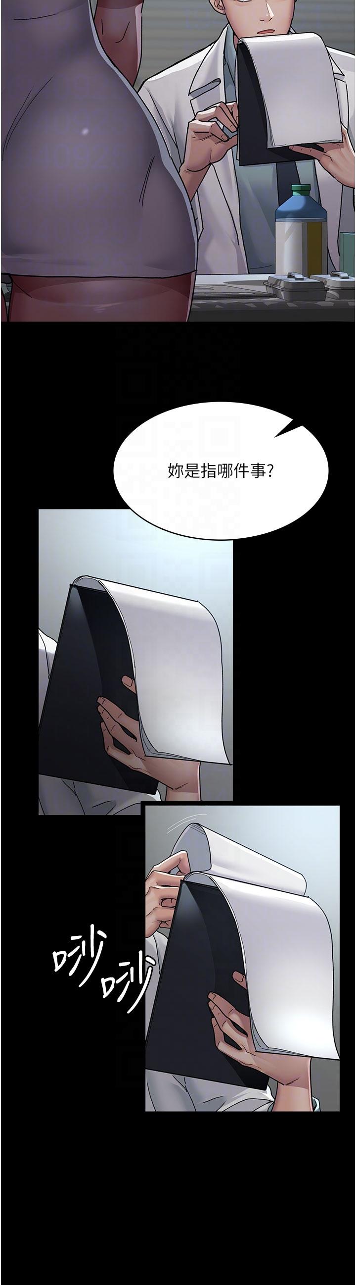 第11话-按摩棒的震动快感-夜间诊疗室-Idu,太监（第14张）