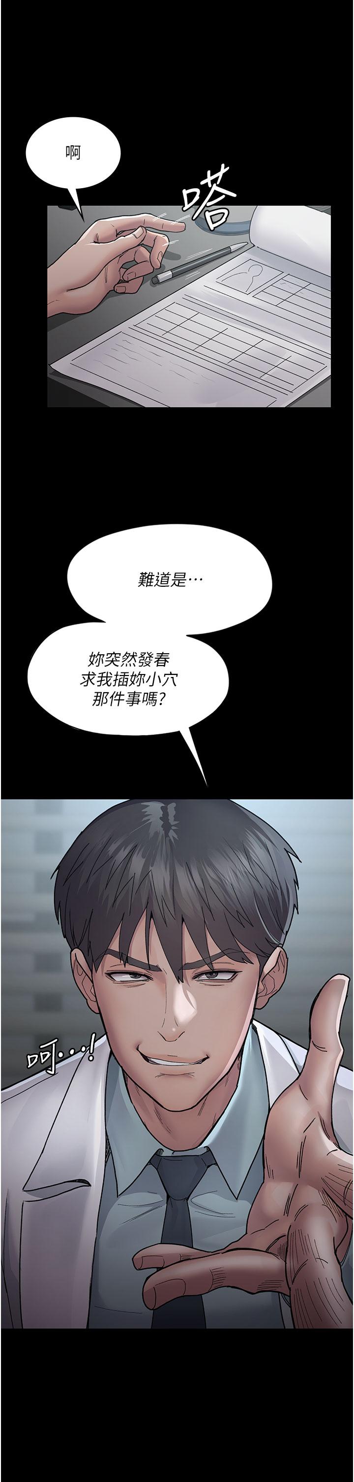 第11话-按摩棒的震动快感-夜间诊疗室-Idu,太监（第15张）