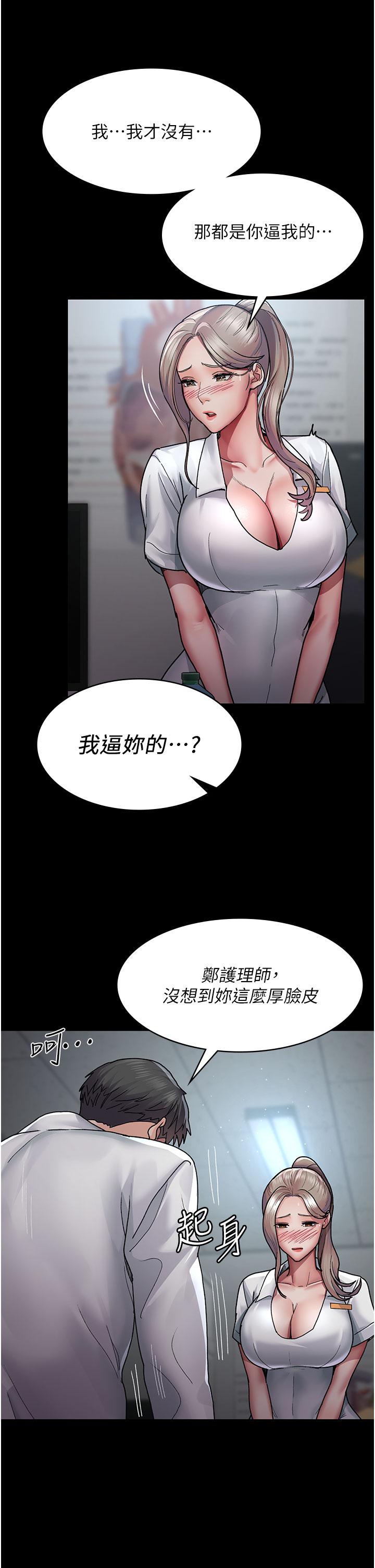 第11话-按摩棒的震动快感-夜间诊疗室-Idu,太监（第16张）